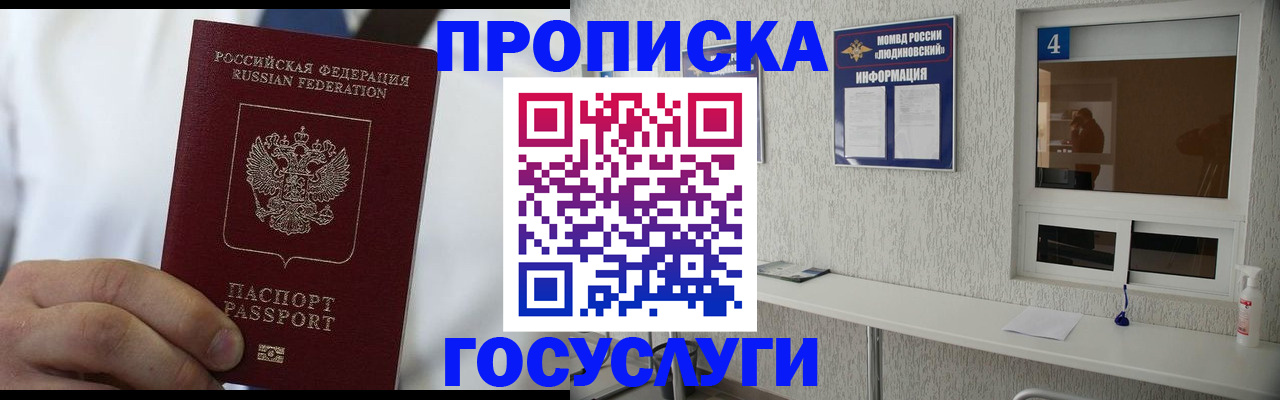 временная регистрация надежно в Приморском крае