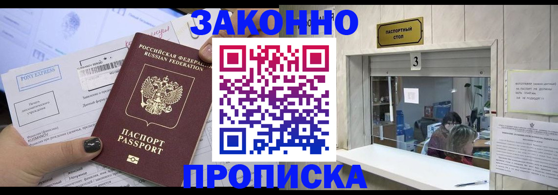 прописка иностранных граждан в Приморском крае