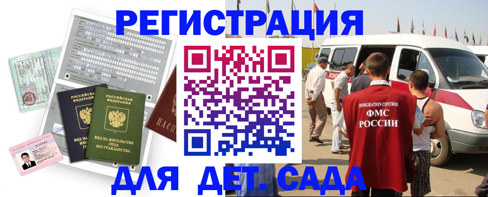 временная регистрация для школы в Приморском крае