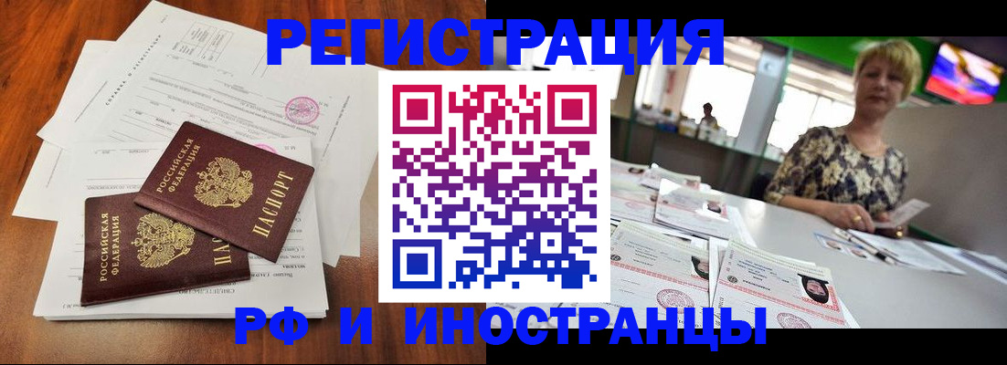 прописка иностранных граждан в Приморском крае