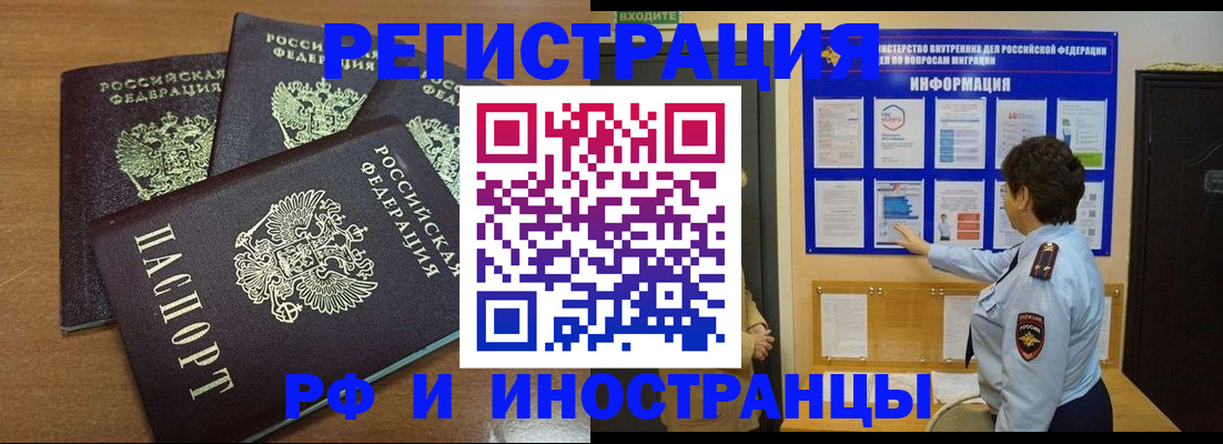 временная регистрация поиск в Приморском крае