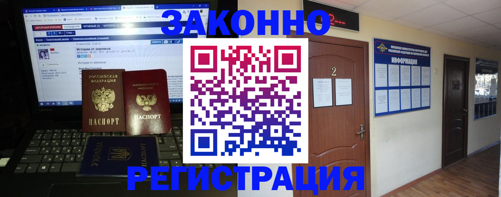 временная регистрация гарантия в Приморском крае