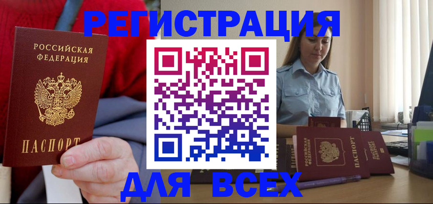 временная регистрация законно в Приморском крае