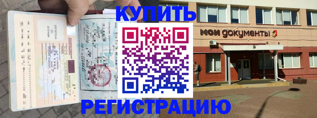 временная регистрация 2025 в Приморском крае